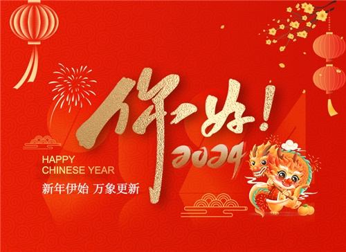 开云网页版-开云(中国)官方网站登录界面祝大家春节快乐！