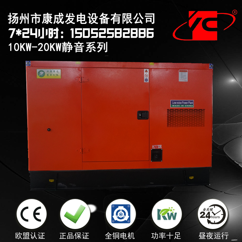 天津10KW-20KW静音发电机