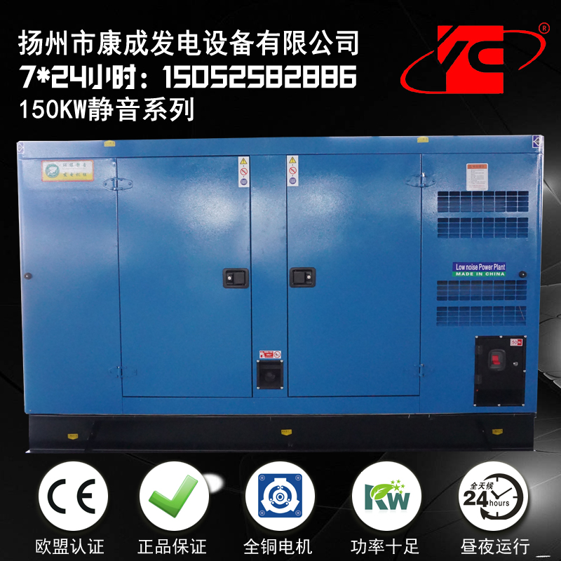 北京150KW静音发电机