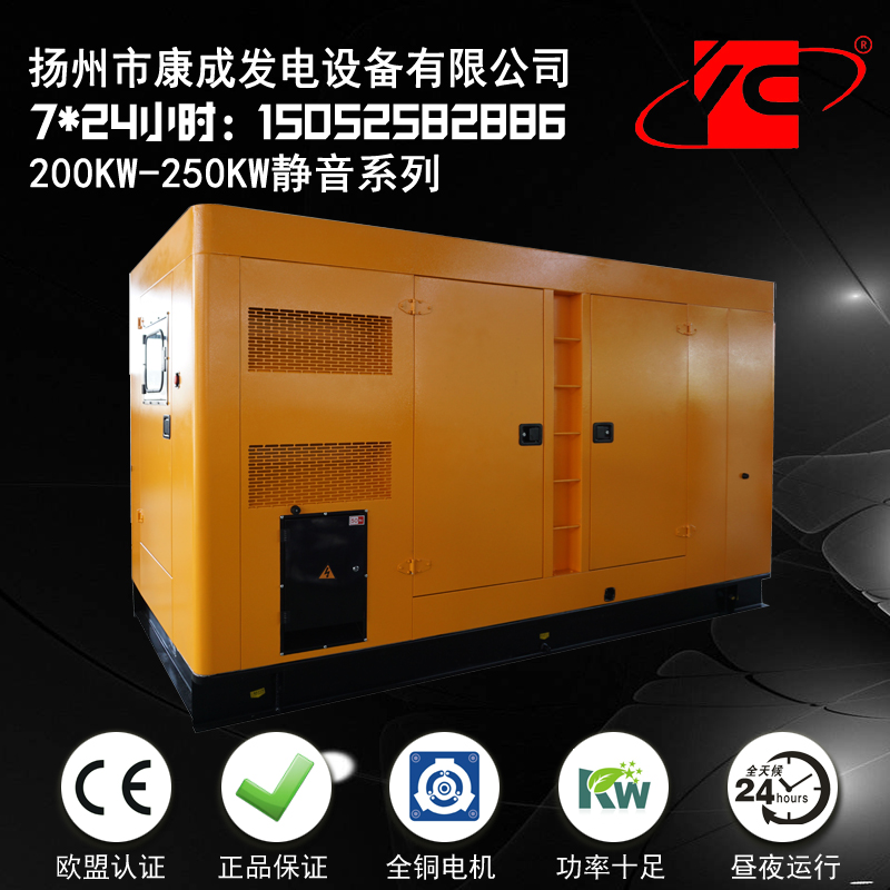 西藏200KW-250KW静音发电机