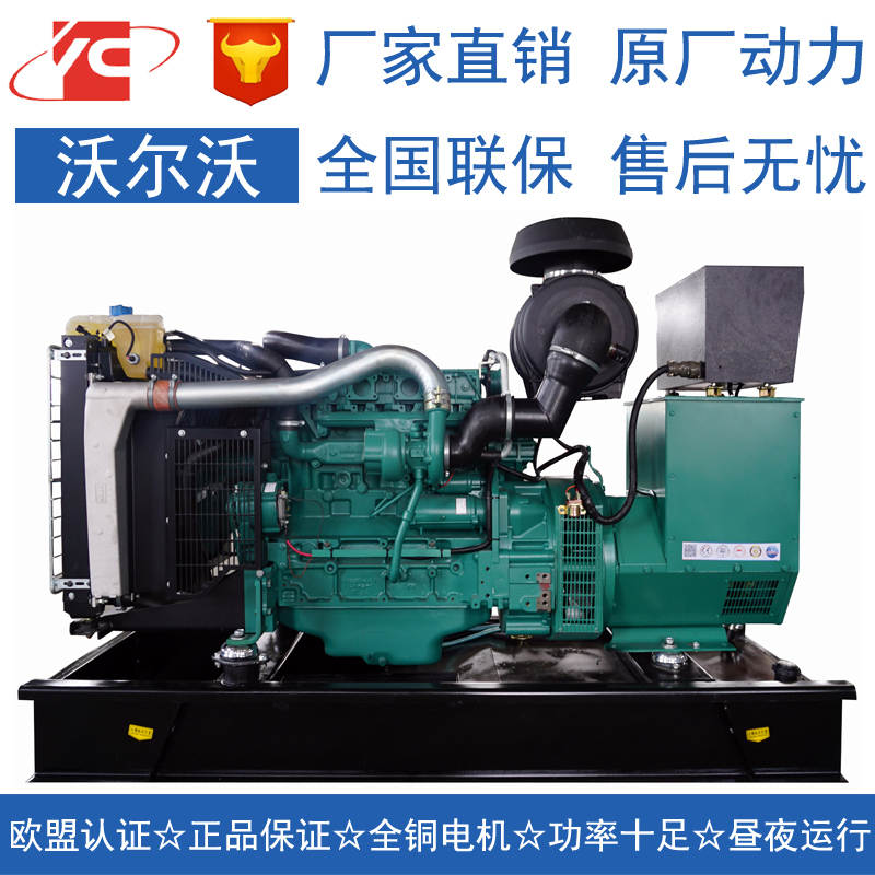 桂林80KW沃尔沃TAD531GE发电机价格