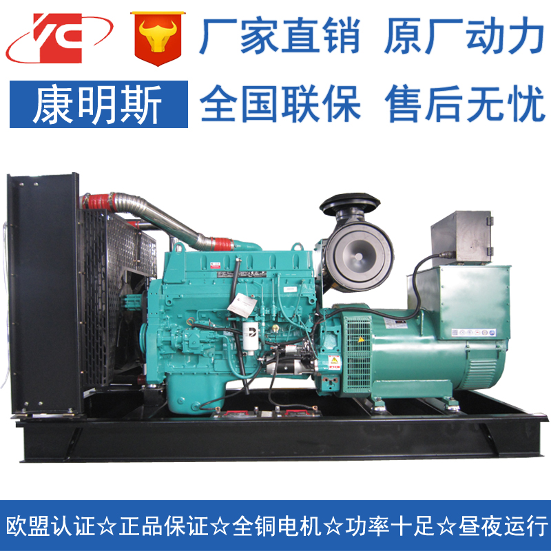 安徽300KW柴油发电机组康明斯MTAA11-G3