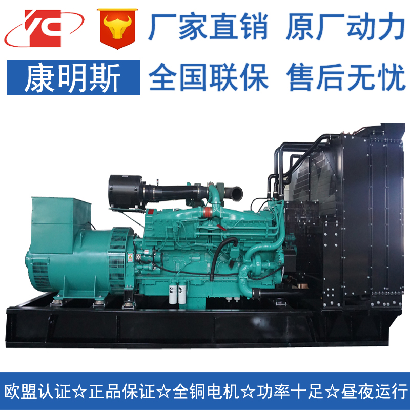 安徽1200KW柴油发电机组康明斯KTA50-G8