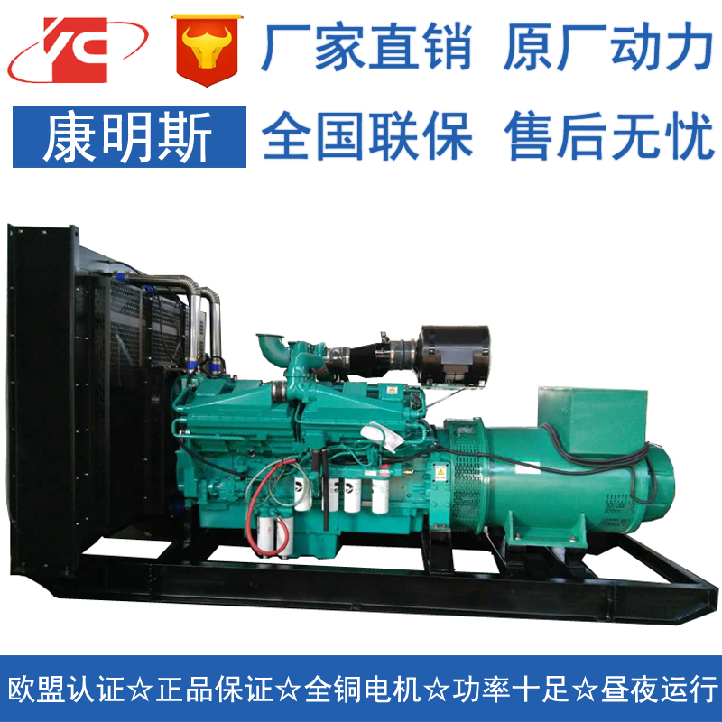 安徽1000KW柴油发电机组康明斯KTA38-G9