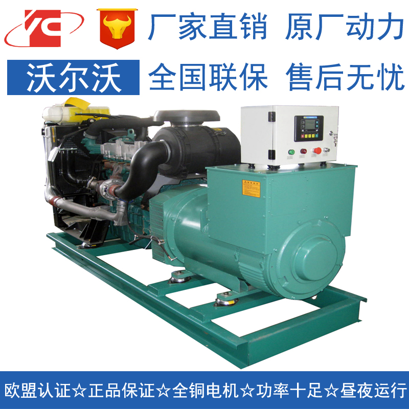 桂林200KW沃尔沃TAD734GE发电机价格