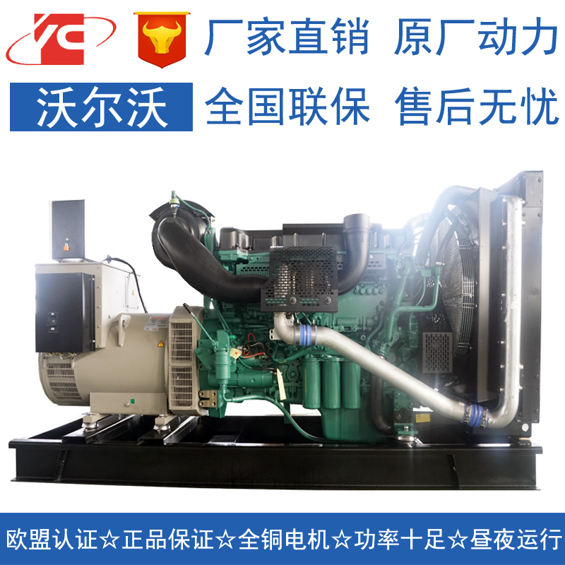 桂林300KW沃尔沃TAD1343GE发电机价格