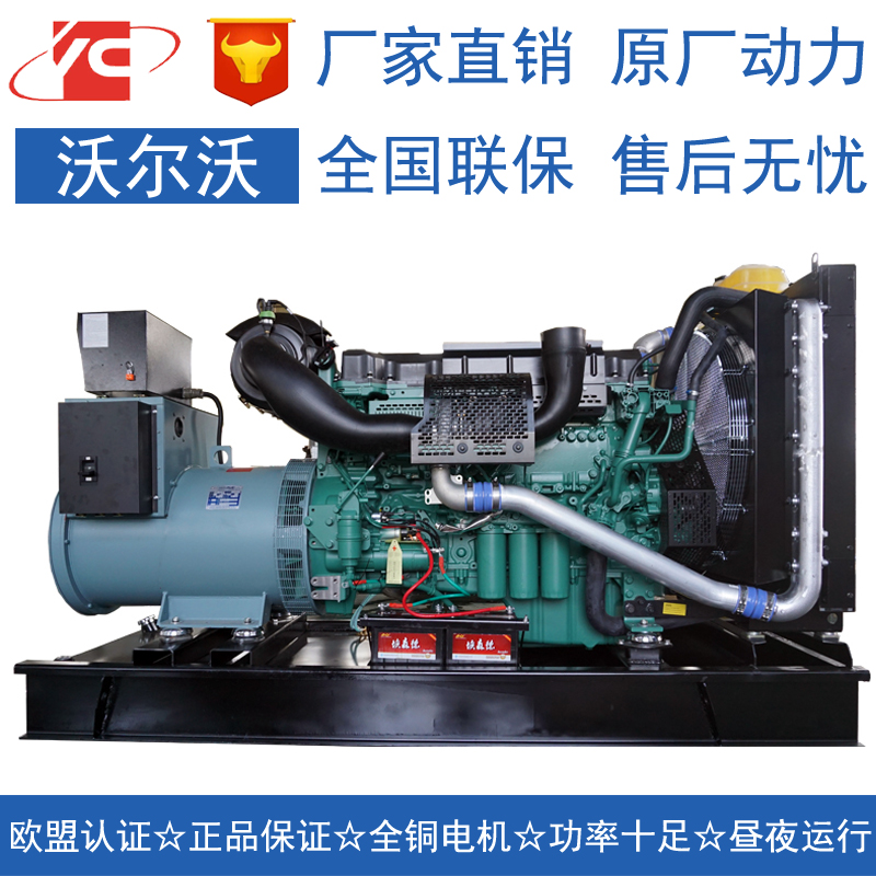 桂林360KW沃尔沃TAD1345GE发电机价格